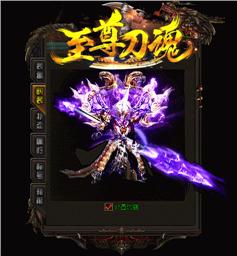 网通刚开天龙八部私服